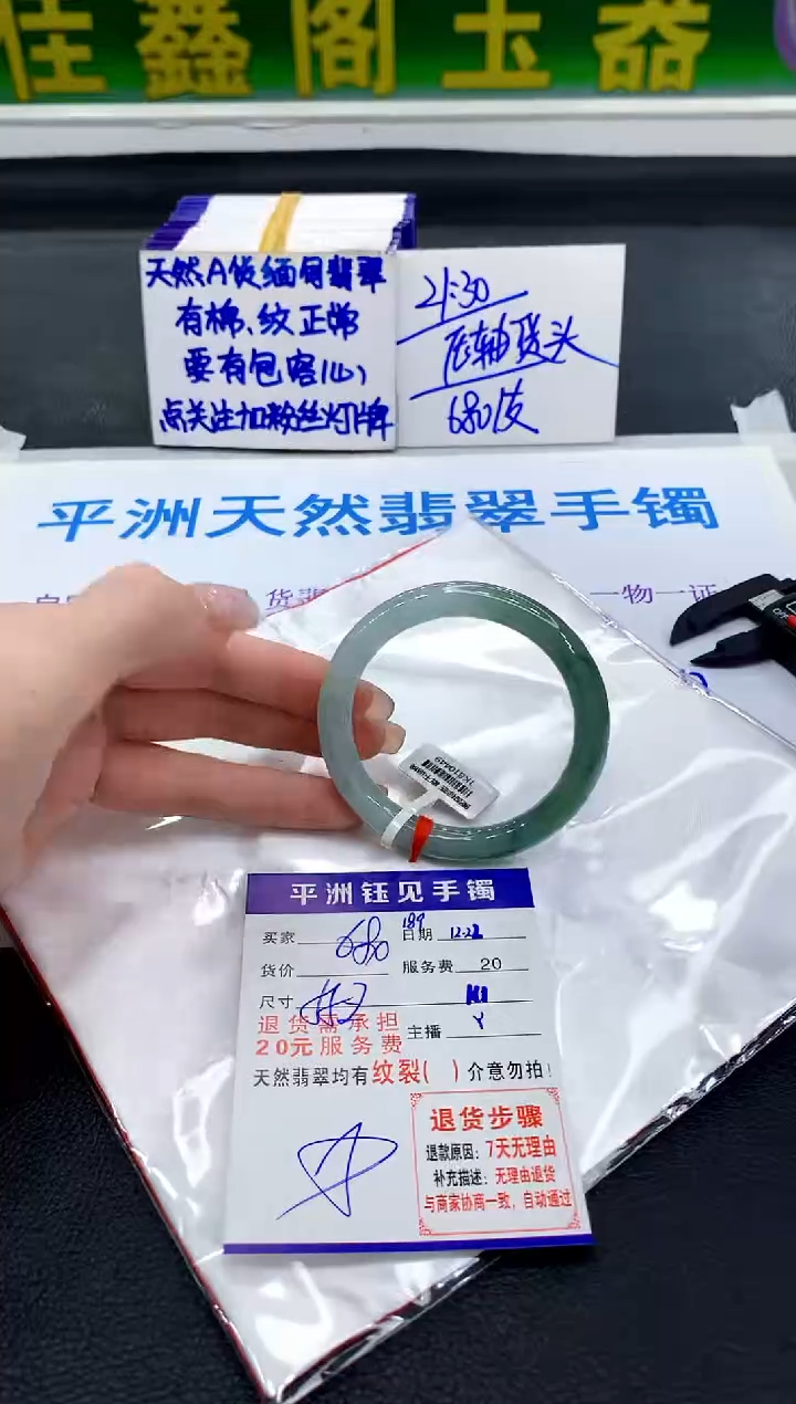 未镶嵌手镯翡翠1111111111