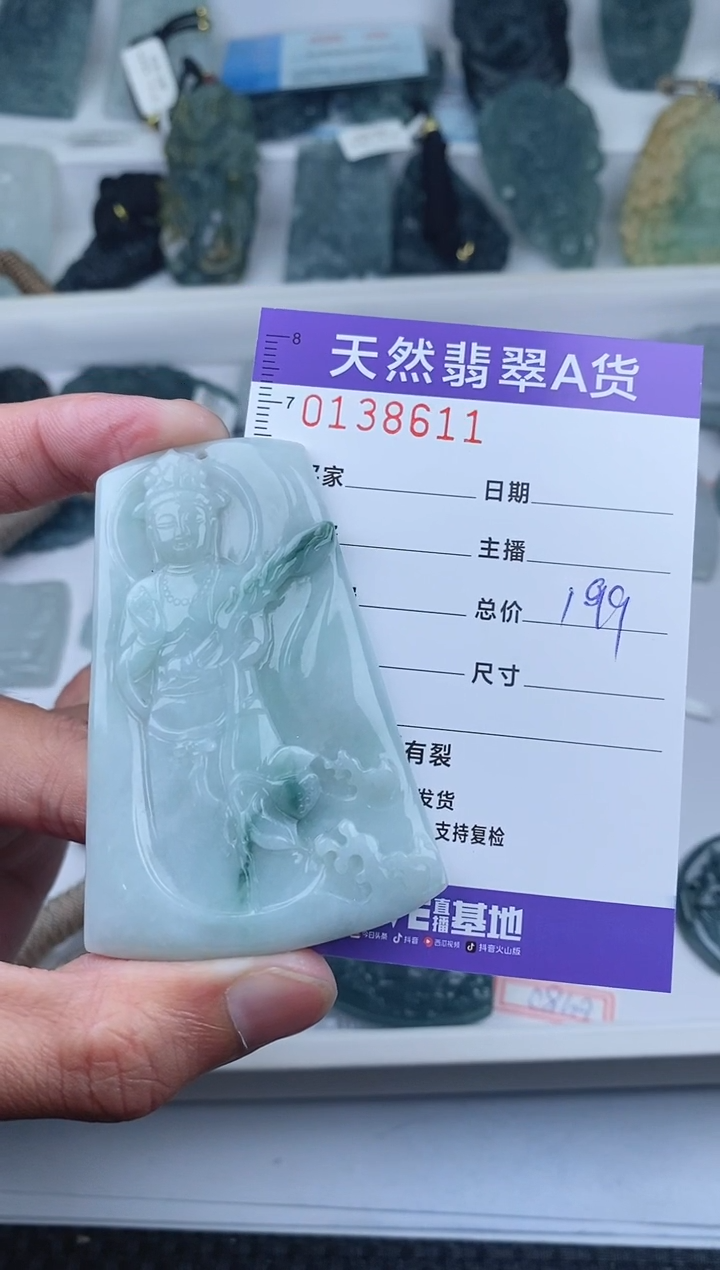 【闪购商品】翡翠颈饰未镶嵌       611