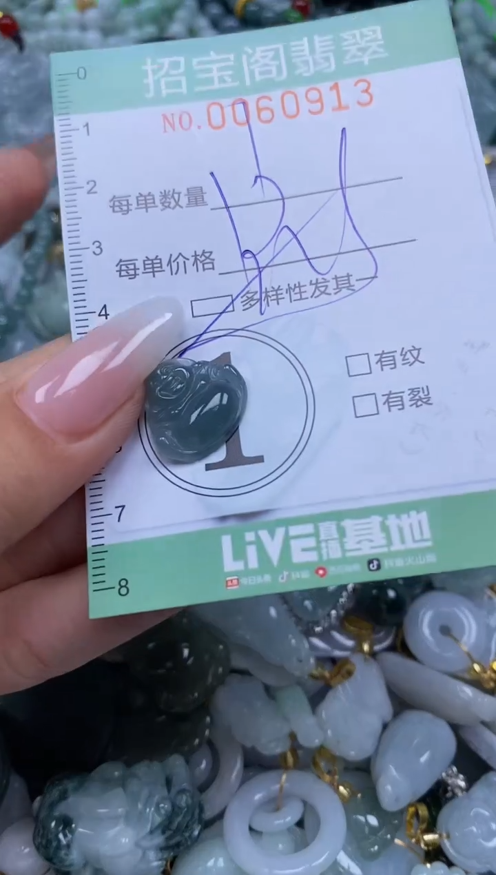 【闪购商品】翡翠颈饰未镶嵌闪购0060913多样性发其一