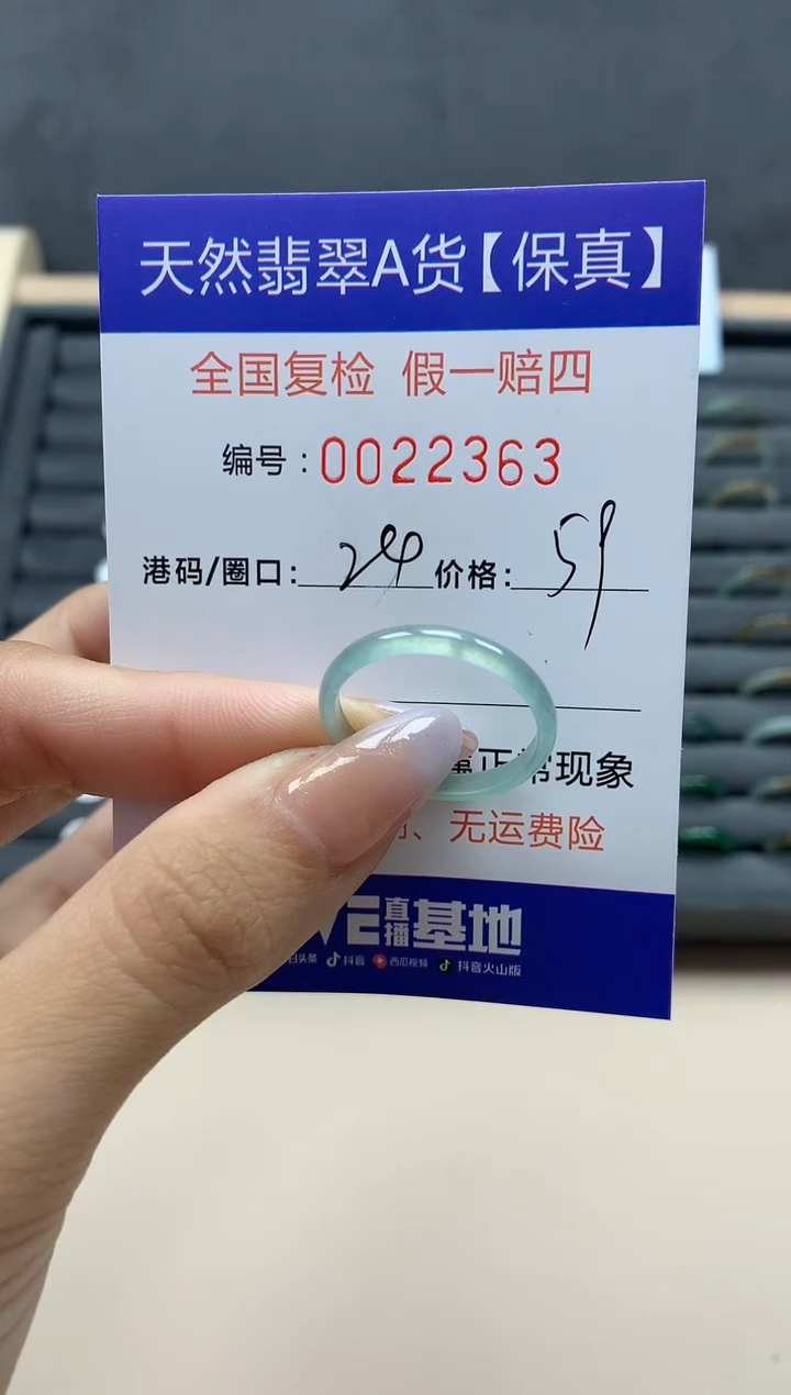 【闪购商品】翡翠戒指未镶嵌天然22363