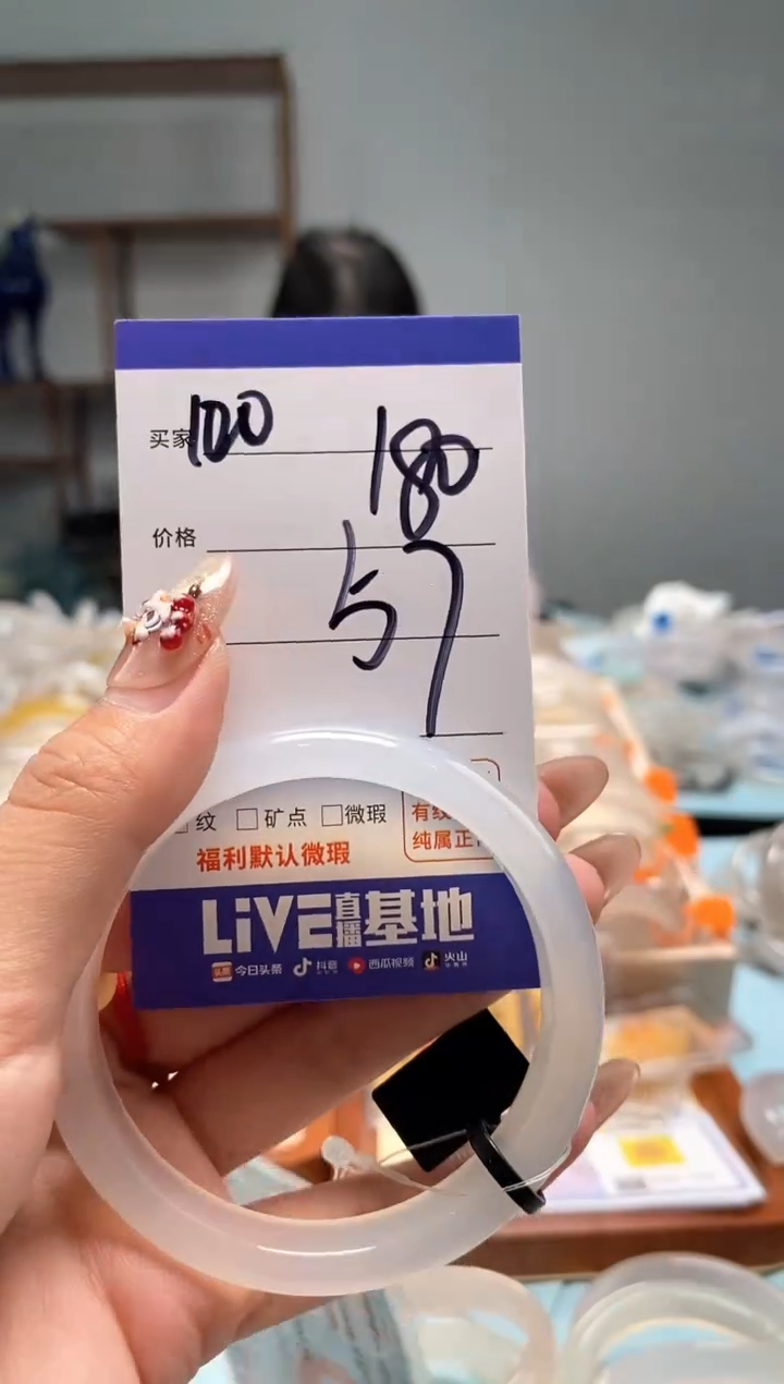 【闪购商品】玛瑙/玉髓手镯未镶嵌100