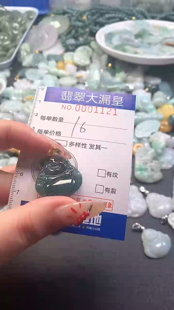 【闪购商品】翡翠吊坠(不含链)未镶嵌1121