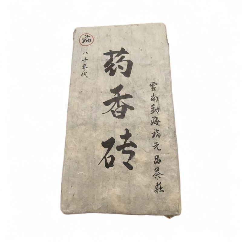80年代 药香砖 普洱茶 熟茶500克