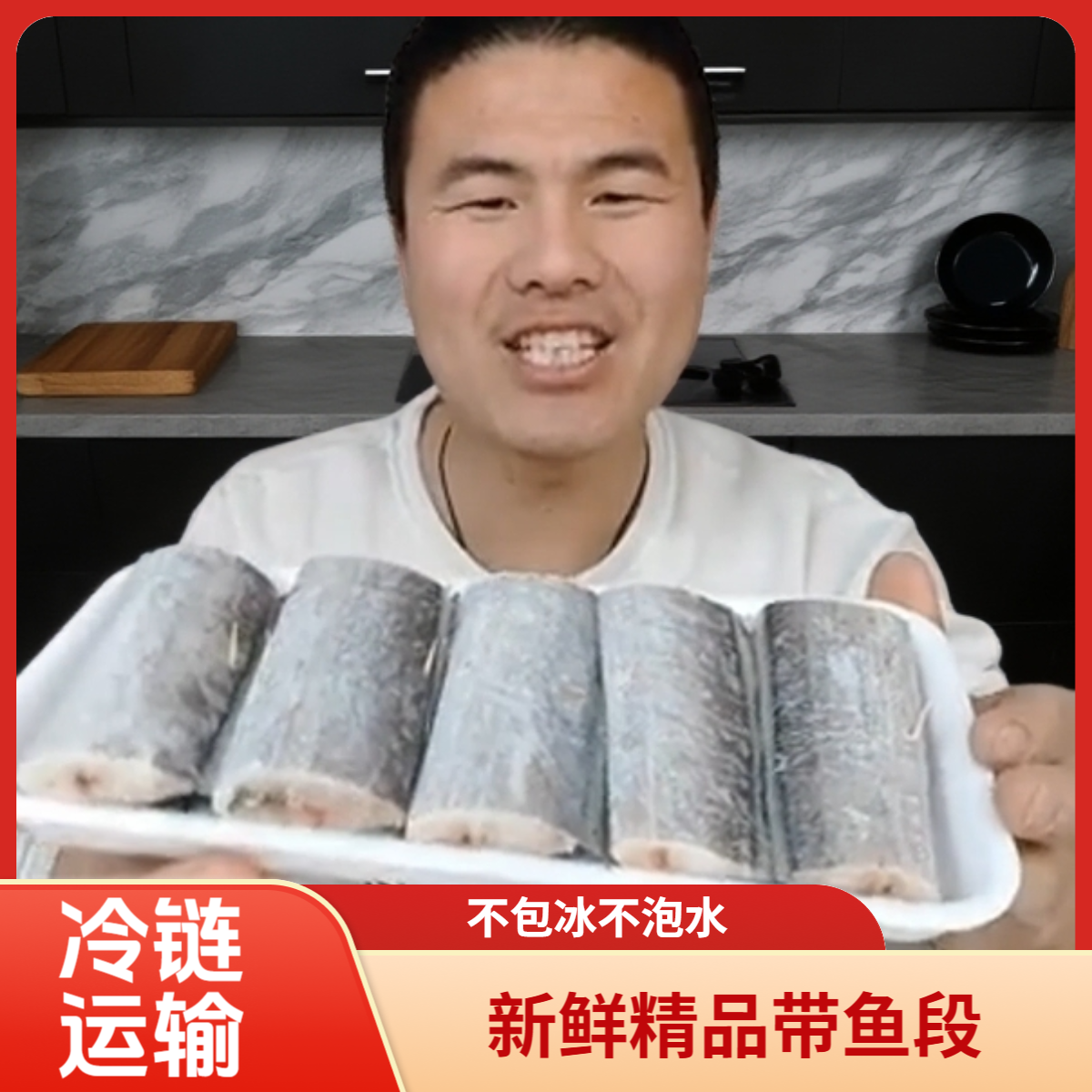 小眼深海带鱼段（七斤送一斤）新鲜冷冻去头去尾肉质鲜嫩10-12段