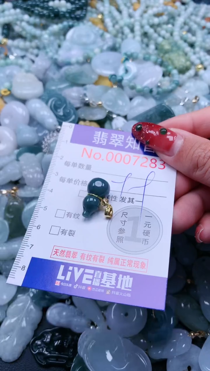 【闪购商品】翡翠吊坠(不含链)未镶嵌7283