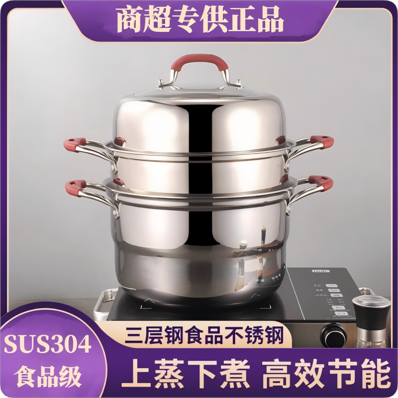 蒸锅小型家用蒸笼304不锈钢多层加厚蒸屉炖锅汤锅电磁炉大容量