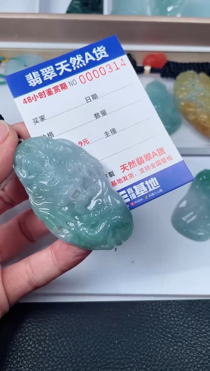 【闪购商品】翡翠颈饰未镶嵌天然翡翠玉石挂件