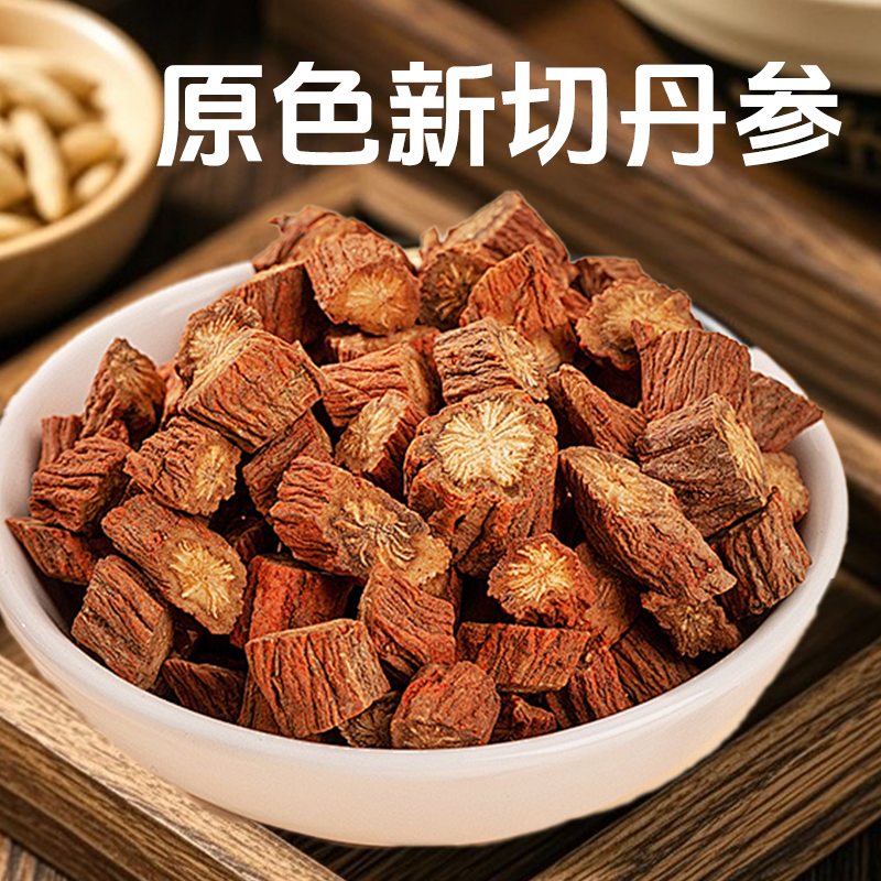 云南野生无硫紫丹参片可磨粉可泡茶养生中药材