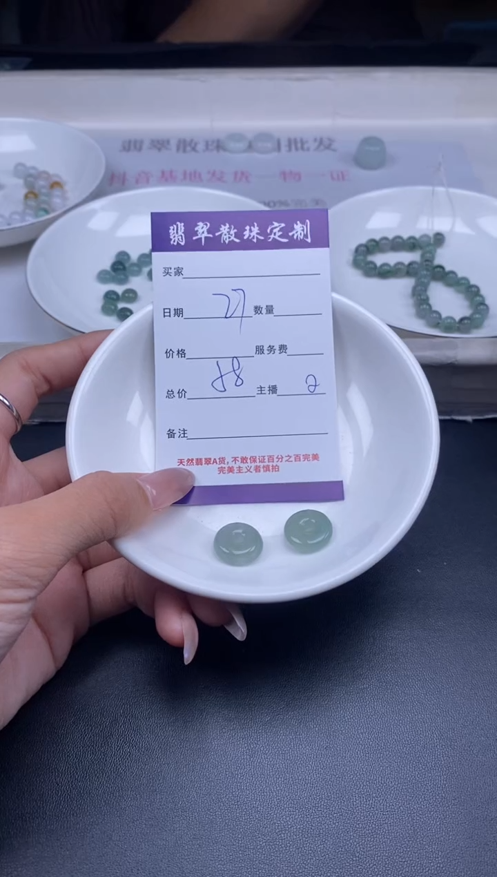 颈饰未镶嵌翡翠贞城散珠批发diy编制多样性发货