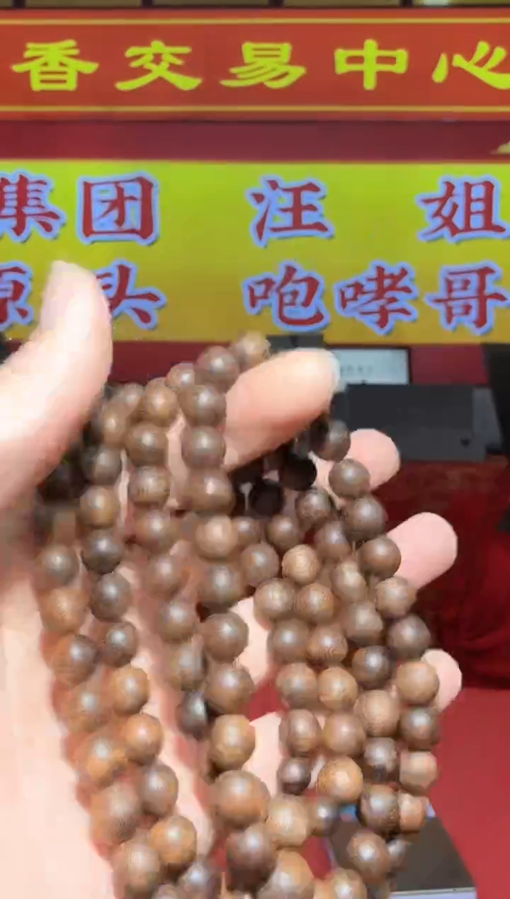 【闪购商品】沉香手串r122号多样性发一