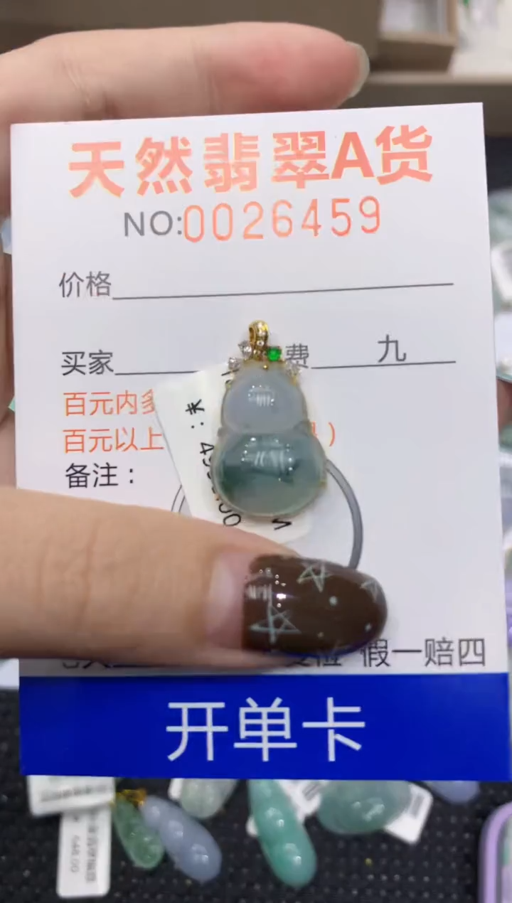 【闪购商品】翡翠颈饰18K金镶嵌1111111111