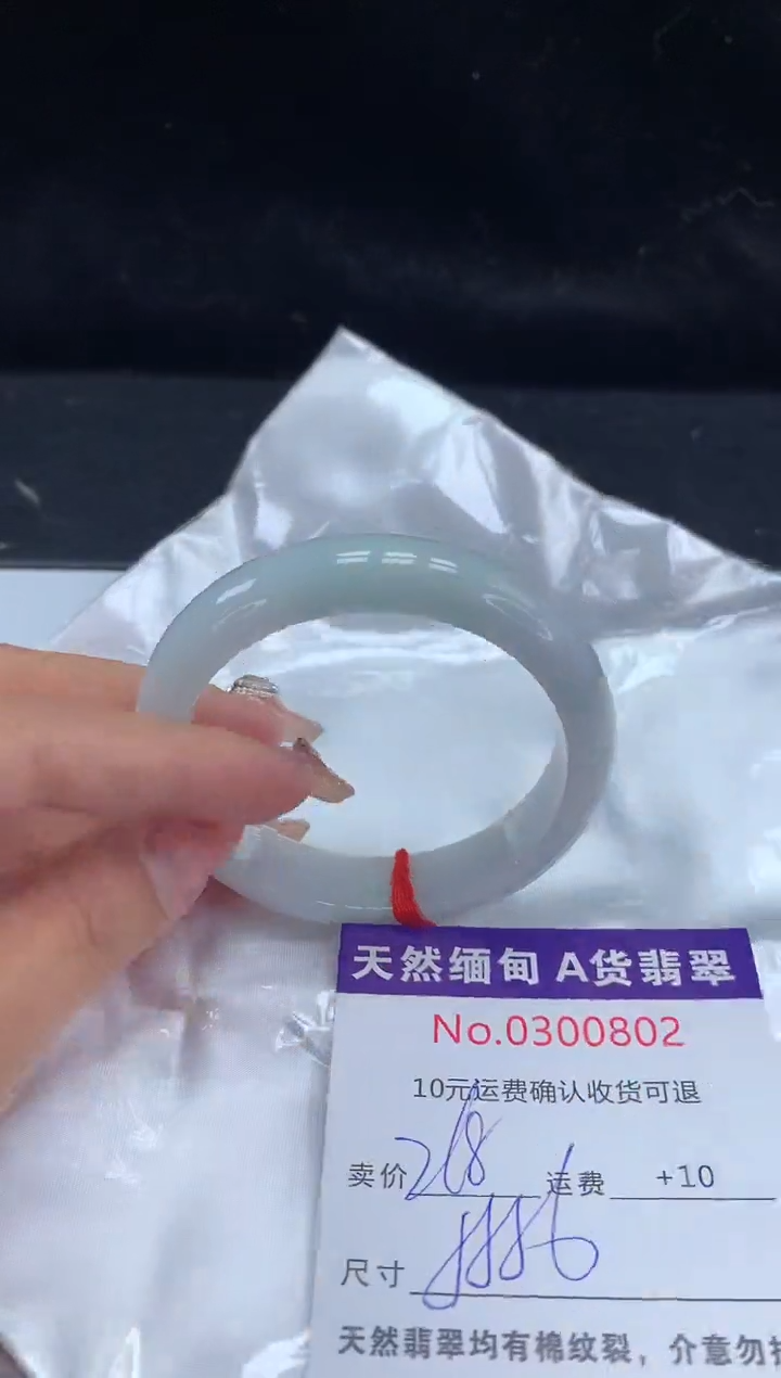 【闪购商品】翡翠手镯未镶嵌有纹，完美者勿拍