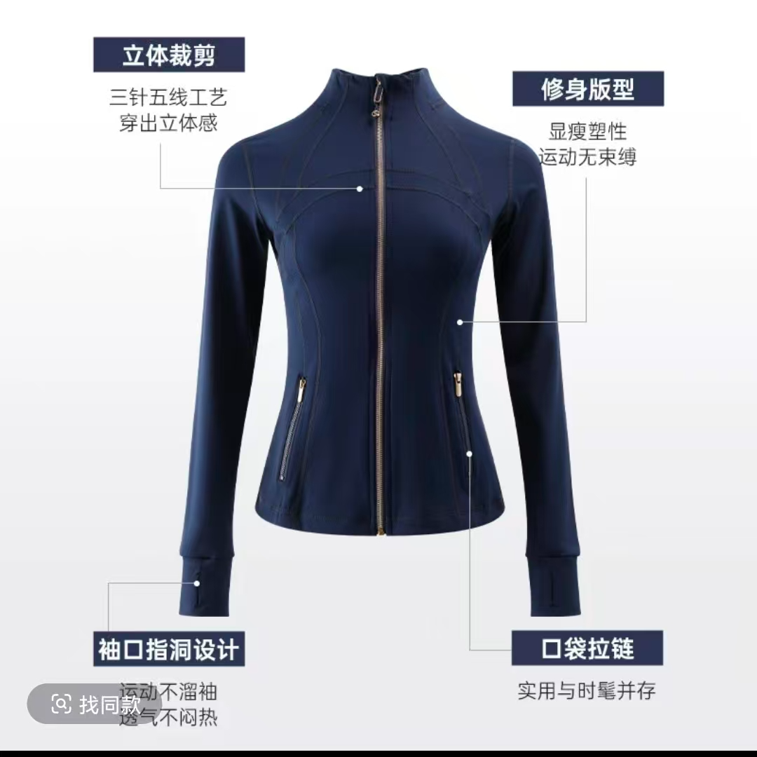 Lu版DEFINE运动修身收腰长袖金拉链外套健身瑜伽显瘦无束缚弹力