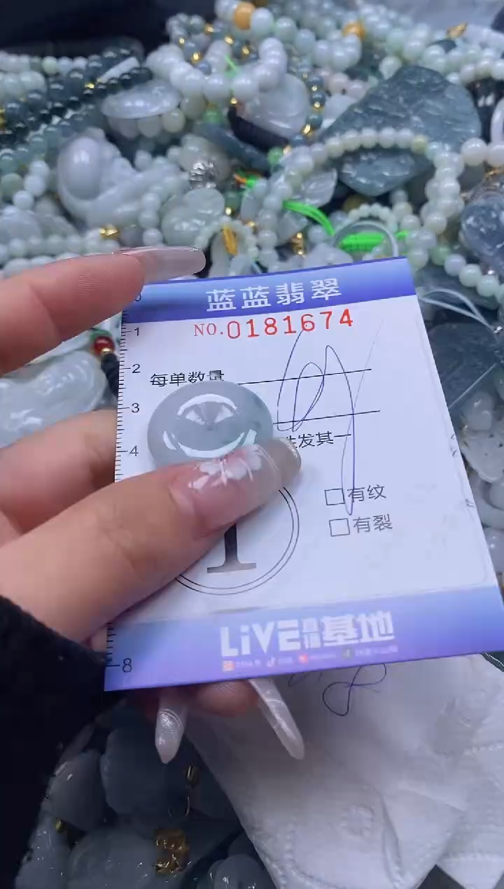 【闪购商品】翡翠颈饰未镶嵌闪购0181674