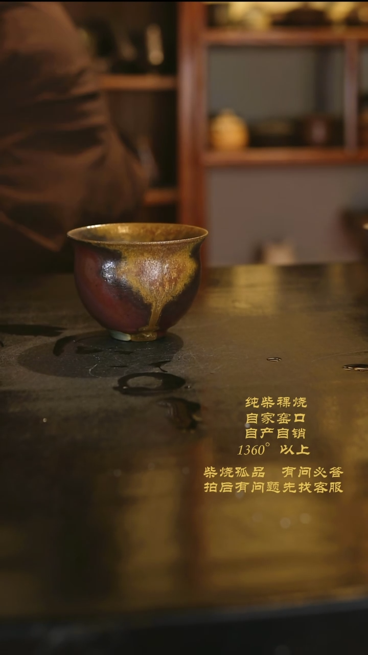 【闪购商品】158景德镇柴烧裸烧陶瓷茶杯