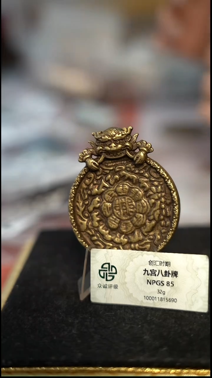 编号867九宫八卦直径（配脖挂）