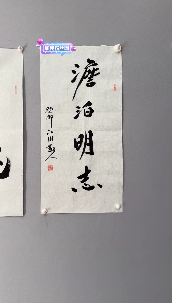 【闪购商品】书法黄征老师书法作品