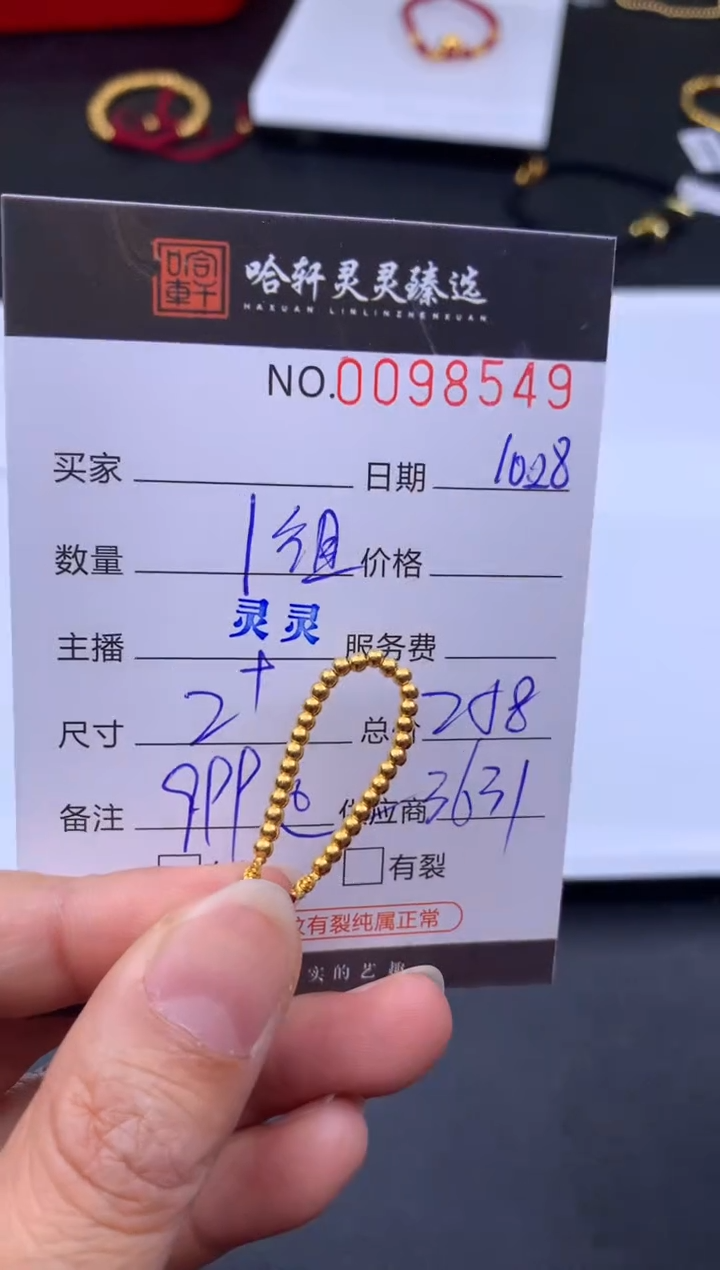 吊坠(不含链)定制足金哈轩  挂件1组(多样性发其一)