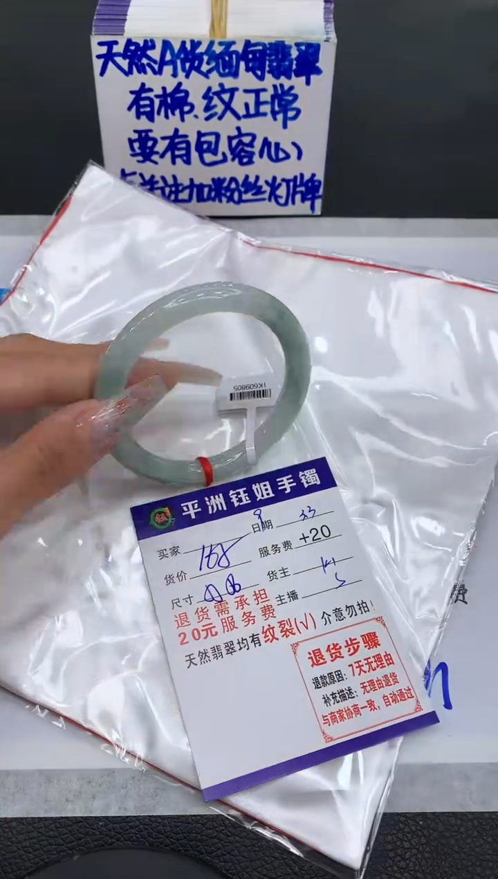【闪购商品】翡翠手镯未镶嵌11111111111