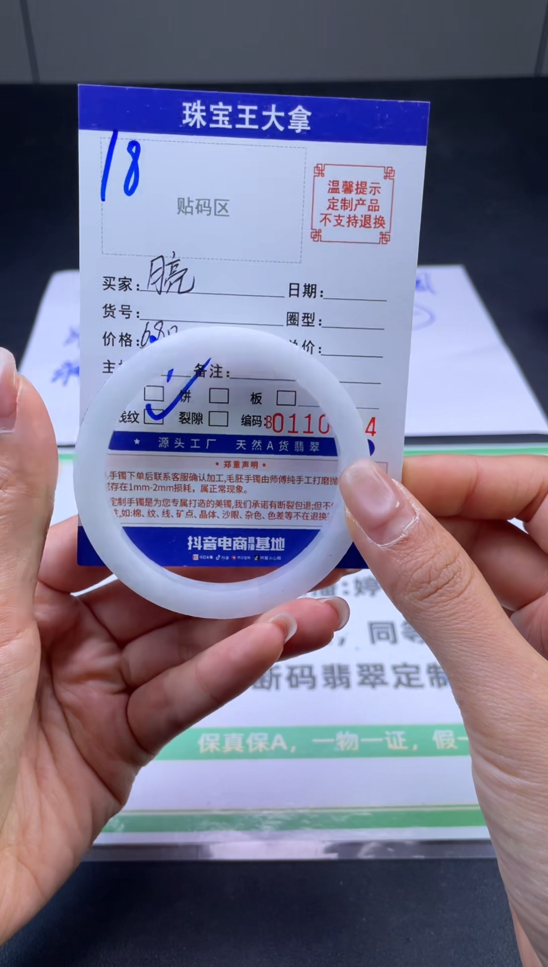 定制翡翠手镯未镶嵌手镯