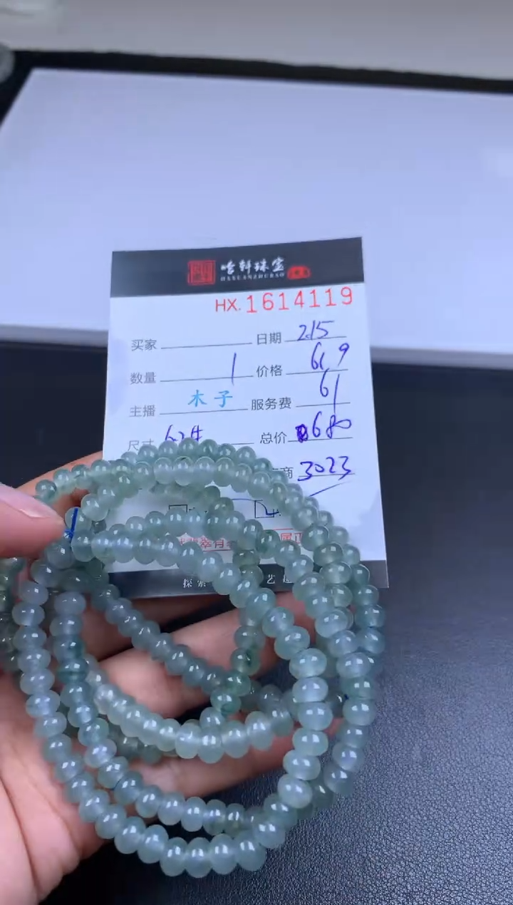 【闪购商品】翡翠挂件未镶嵌哈轩 珠串1（有纹有裂）（多样性发其一）