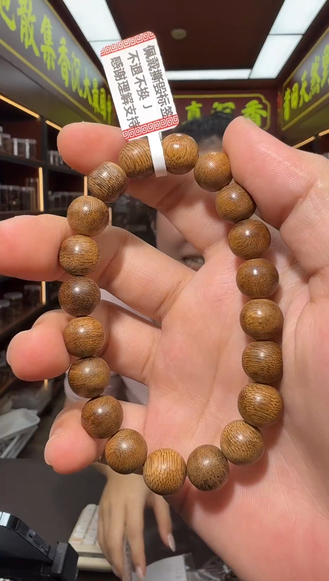 沉香手串103号达拉干多样性发一