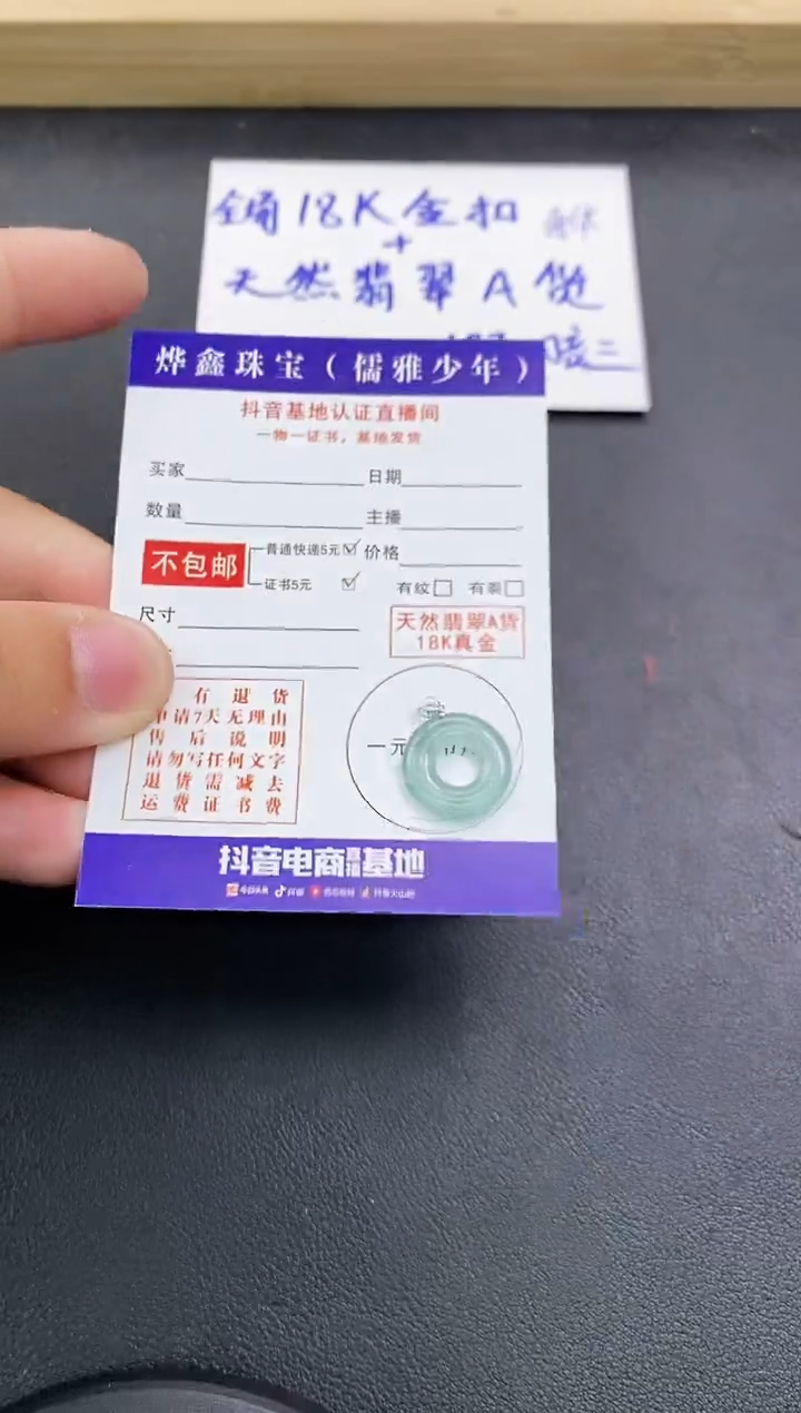 颈饰18K金镶嵌翡翠天然翡翠A货赠皮绳