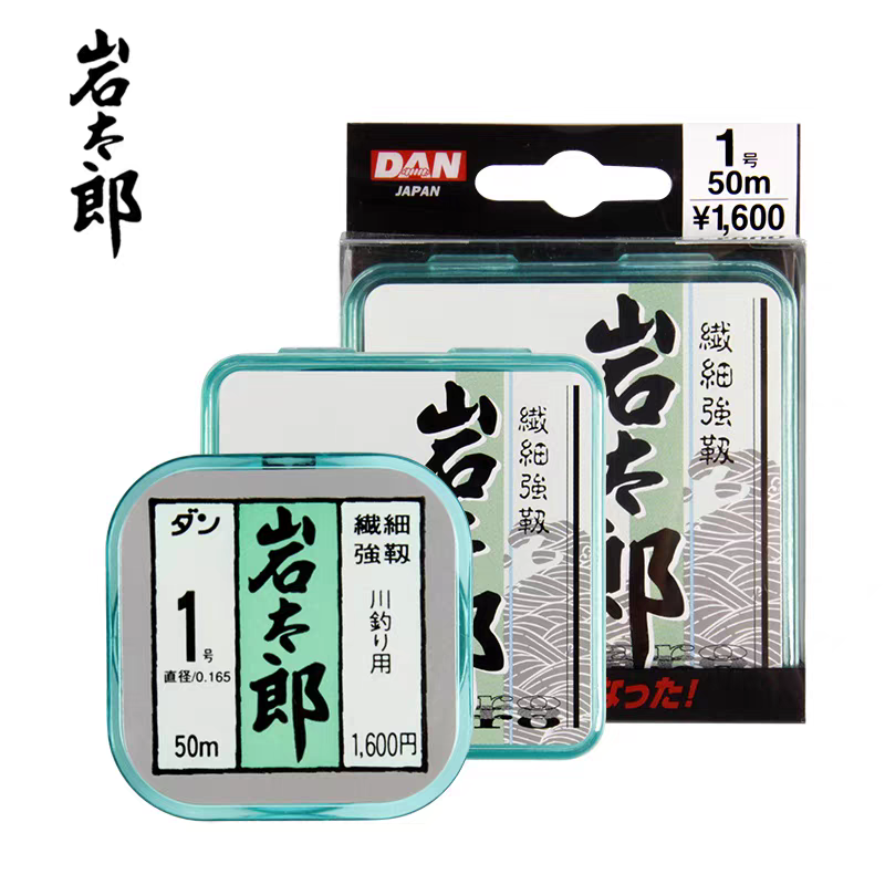 日本进口岩太郎DAN大师级尼龙线50米超耐磨高强拉力鱼线钓主子线