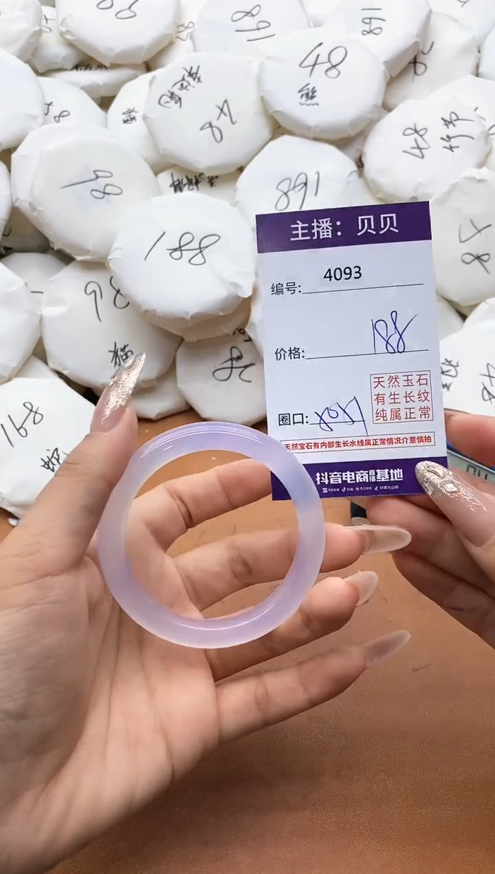 【闪购商品】玛瑙/玉髓手镯未镶嵌4093
