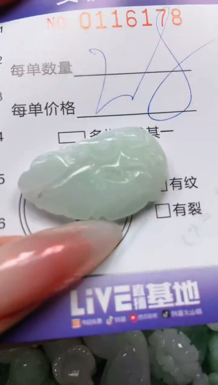 【闪购商品】翡翠颈饰未镶嵌闪购0116178