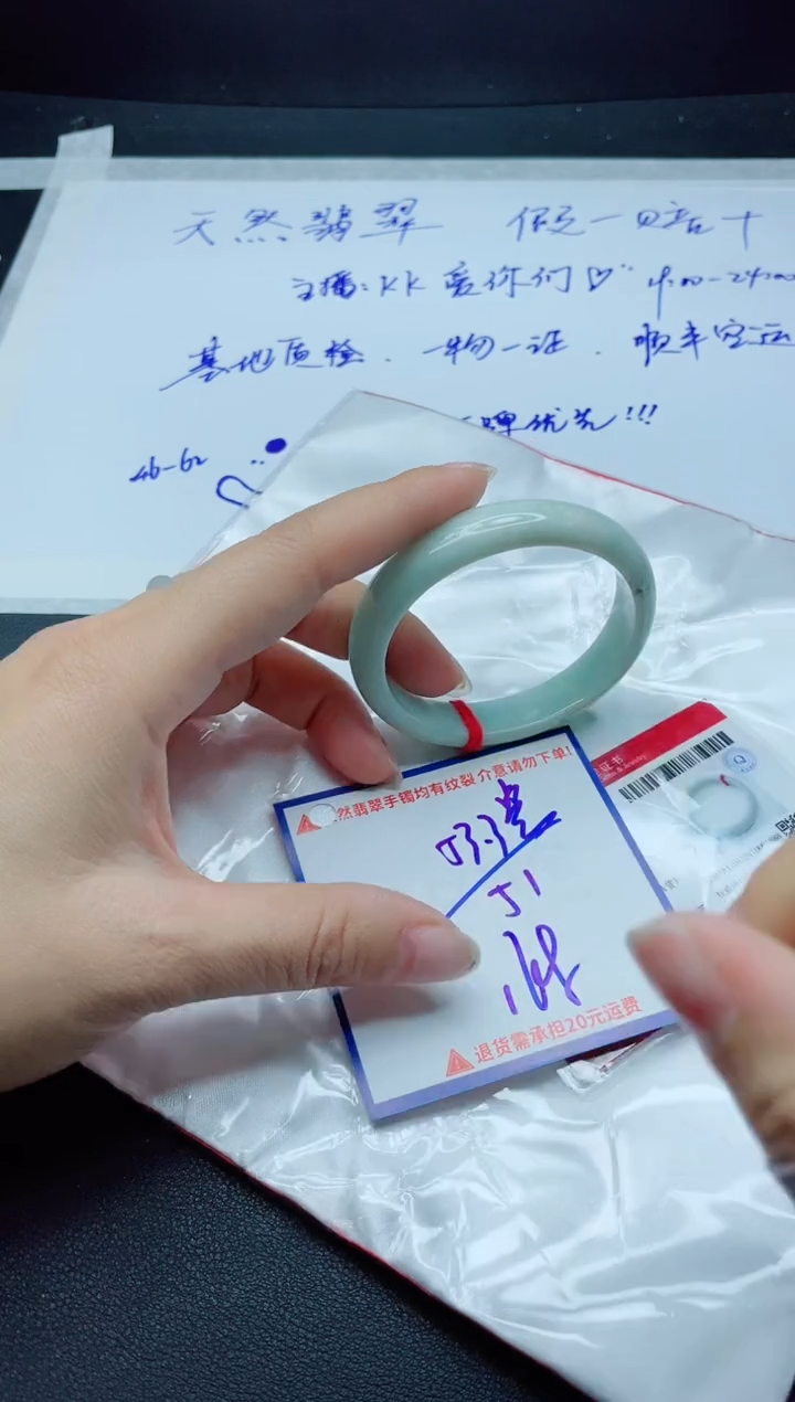 【闪购商品】翡翠手镯未镶嵌我