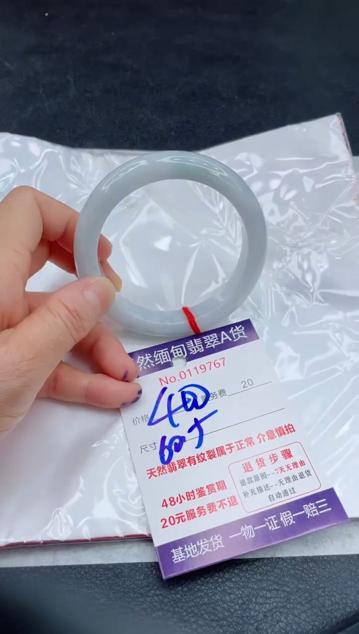 翡翠手镯未镶嵌400.00