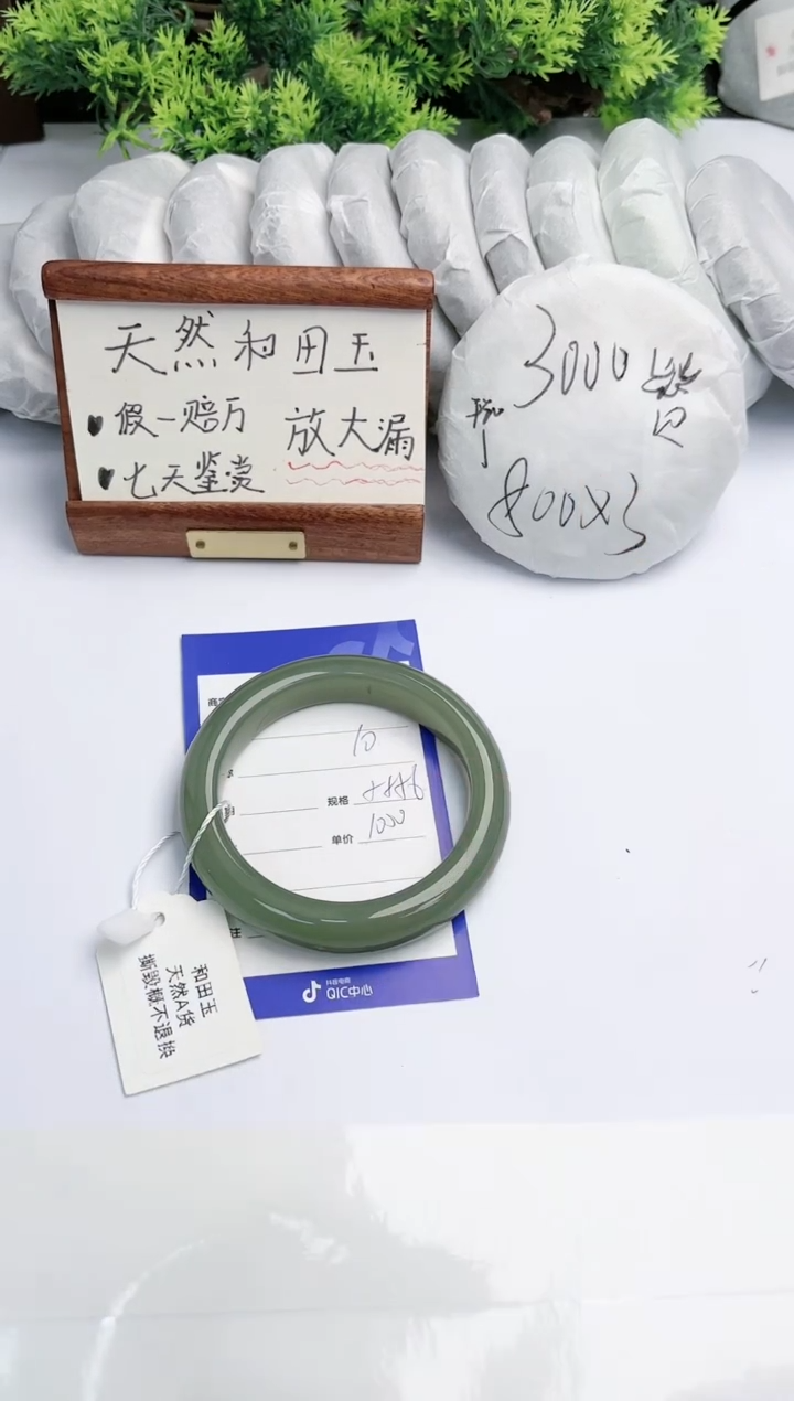 【闪购商品】和田玉手镯未镶嵌 碧玉轩10