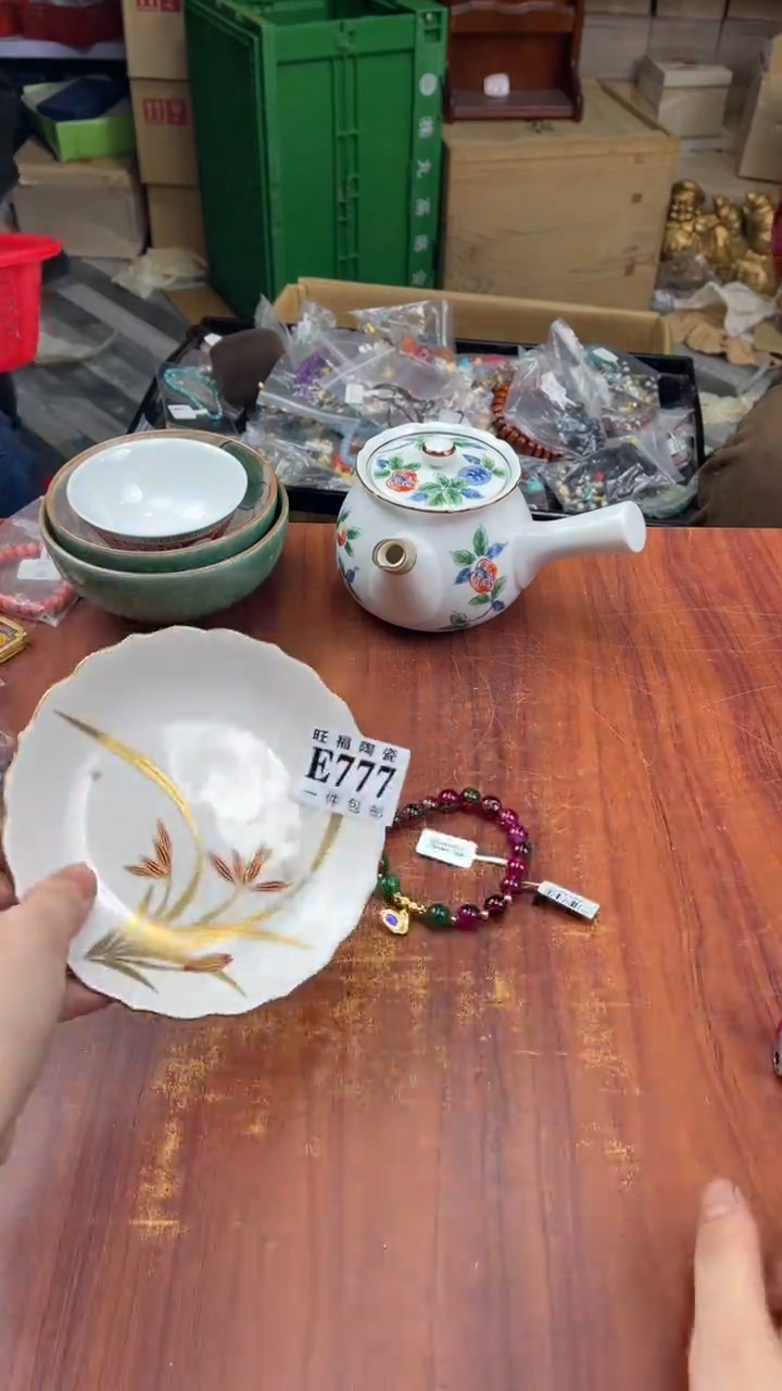 瓷片可**妈盛日中古杂项甄选