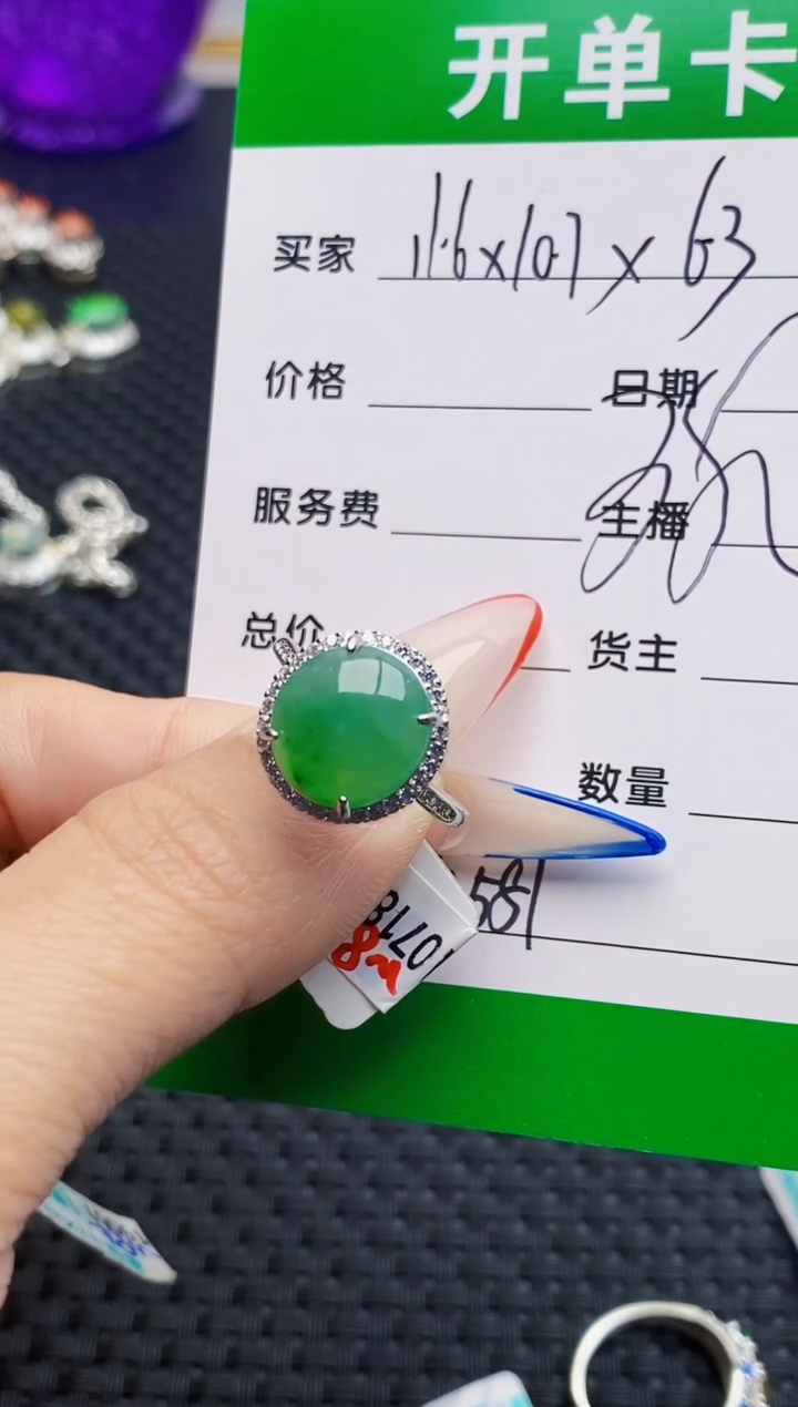 银S925镶嵌戒指翡翠4581
