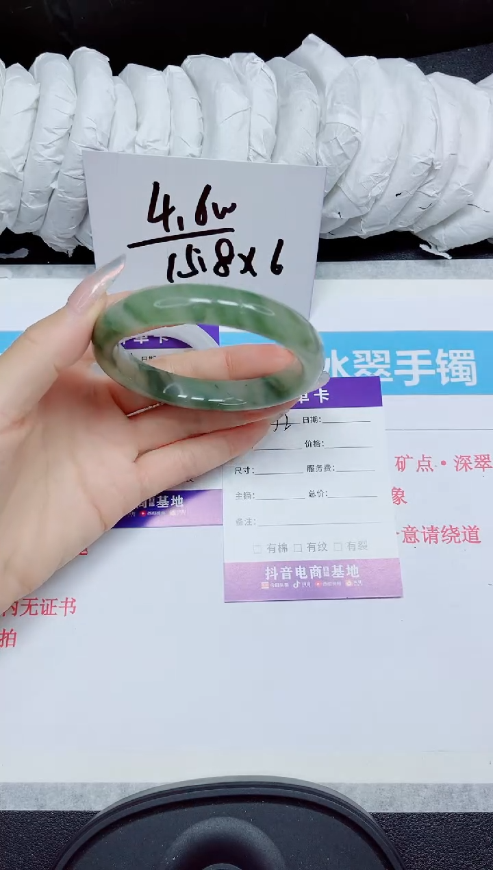 石英质玉手镯未镶嵌372