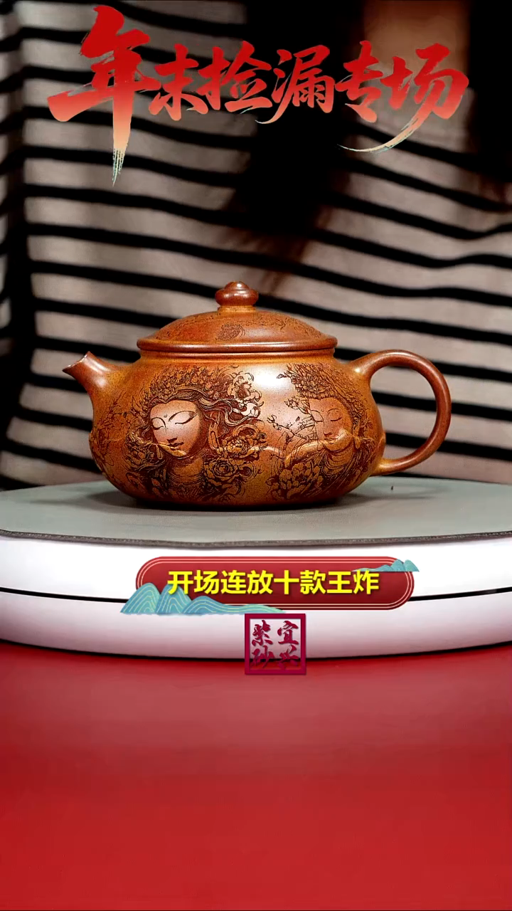 茶壶紫砂火云烧观自在莲花寒江360CC