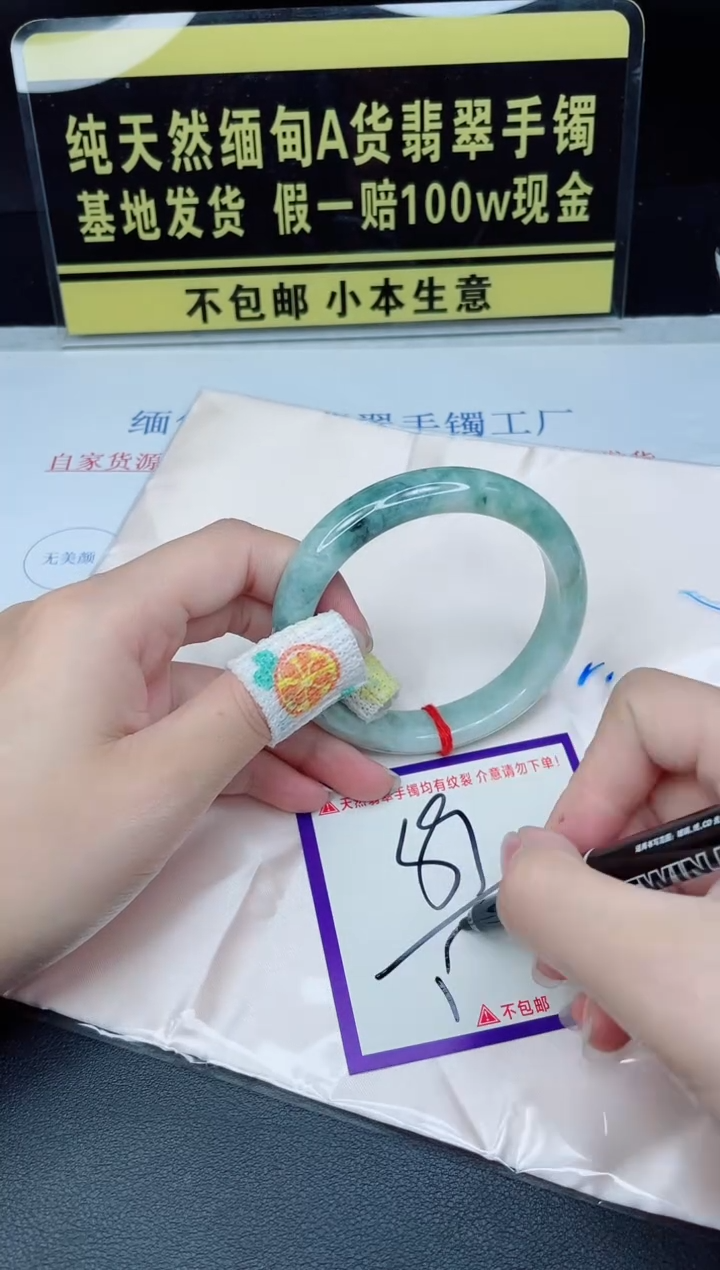 翡翠手镯未镶嵌我