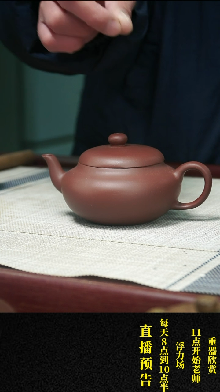 【闪购商品】紫砂茶壶紫砂 茶壶18