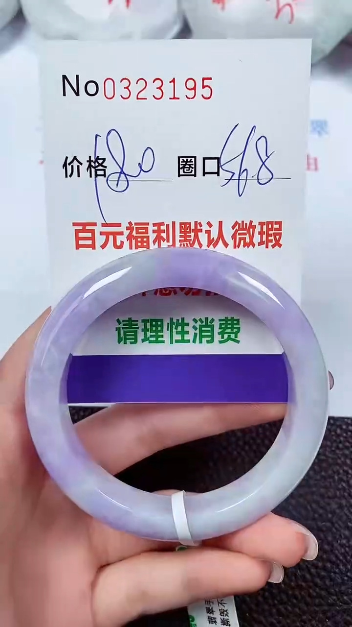 【闪购商品】翡翠手镯未镶嵌00323195