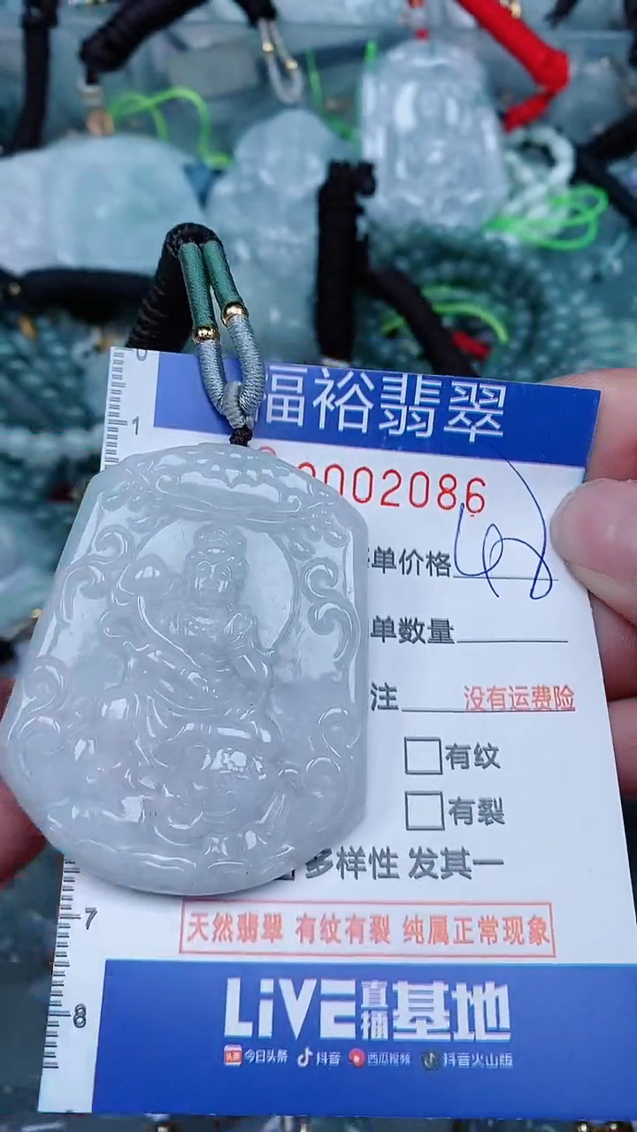 【闪购商品】翡翠颈饰未镶嵌...0002086