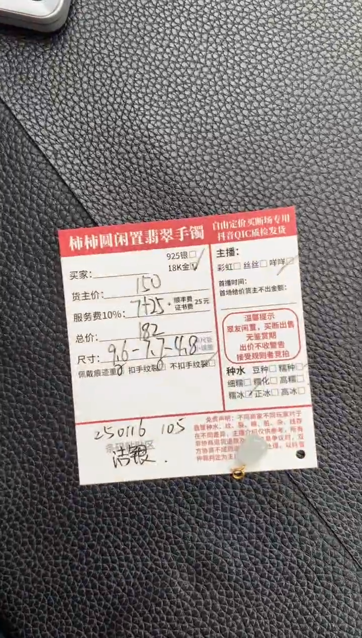 【闪购商品】翡翠颈饰18K金镶嵌250116105