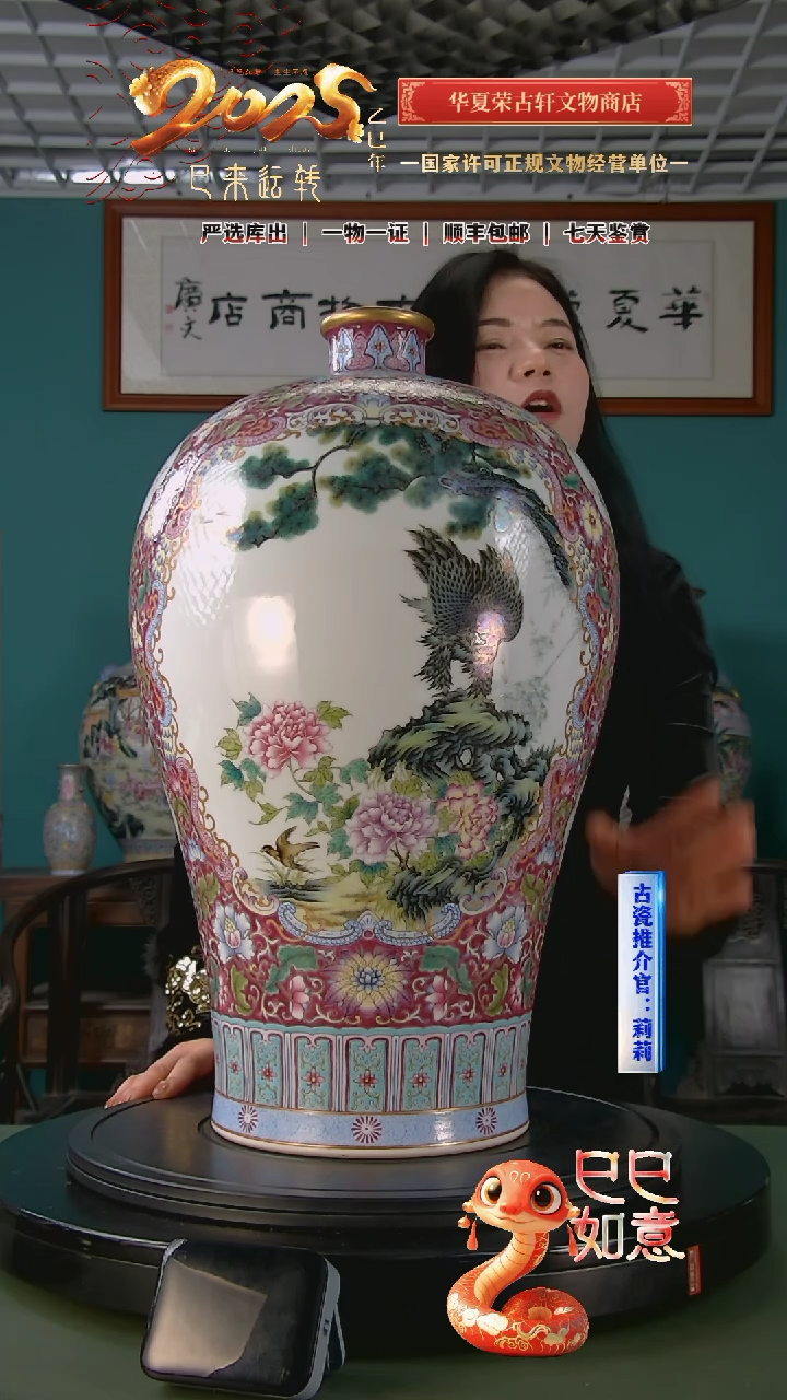 【闪购商品】金清 珐琅彩开窗花鸟图大梅瓶