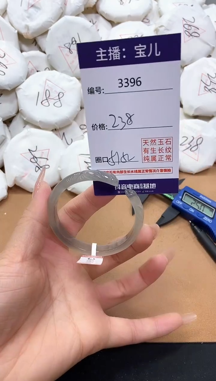 【闪购商品】玛瑙/玉髓手镯未镶嵌3396