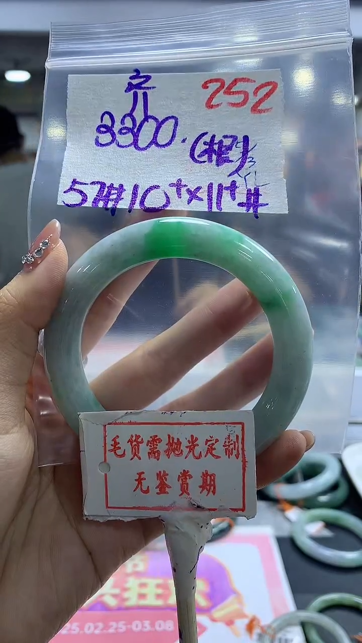 【闪购商品】定制翡翠未镶嵌毛货需精细抛光+252齐袍+3300元