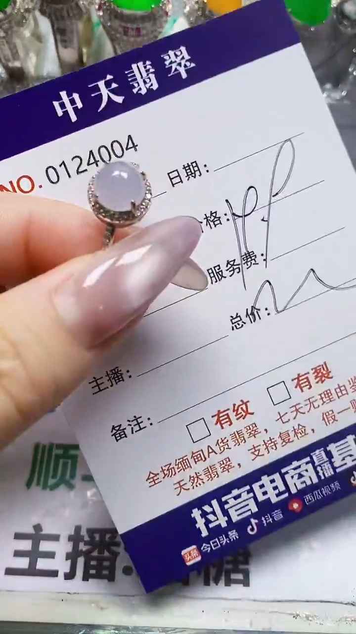 银S925镶嵌戒指翡翠朋4004