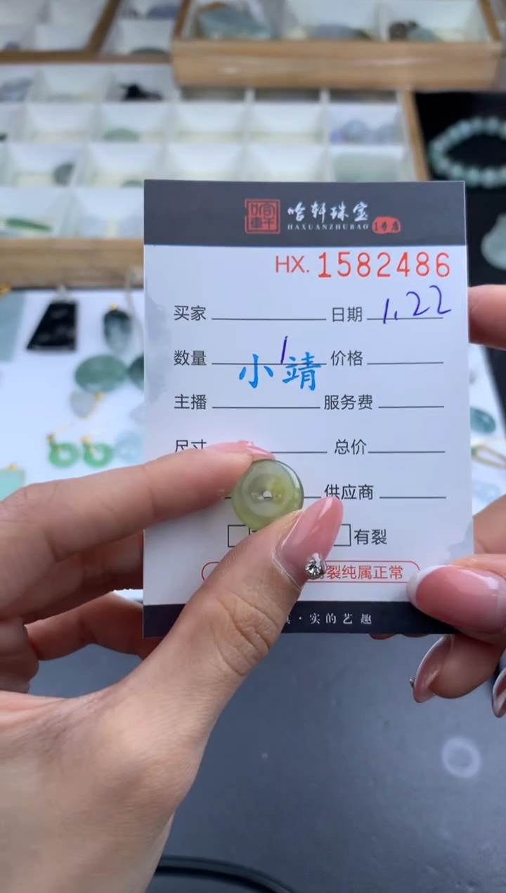 【闪购商品】翡翠挂件未镶嵌哈轩 扣子1