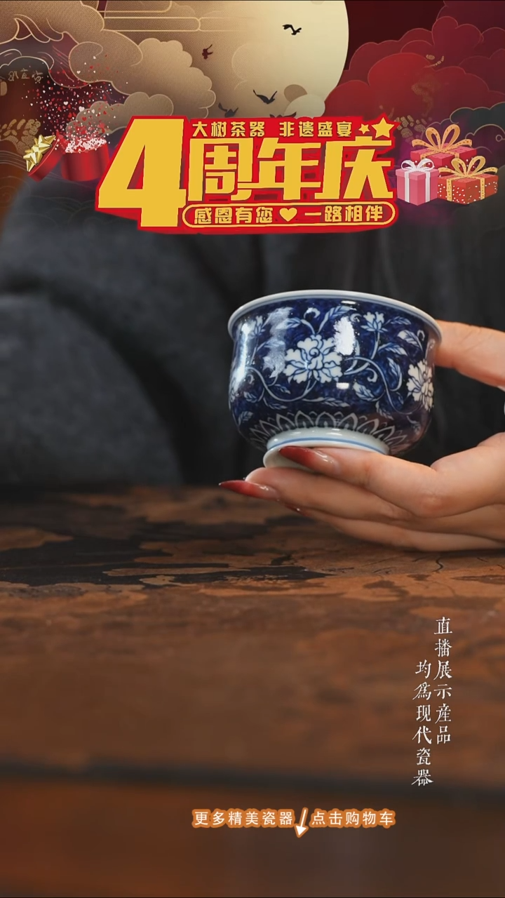 杯子陶瓷三方器合蓝底缠枝牡丹高炉式杯