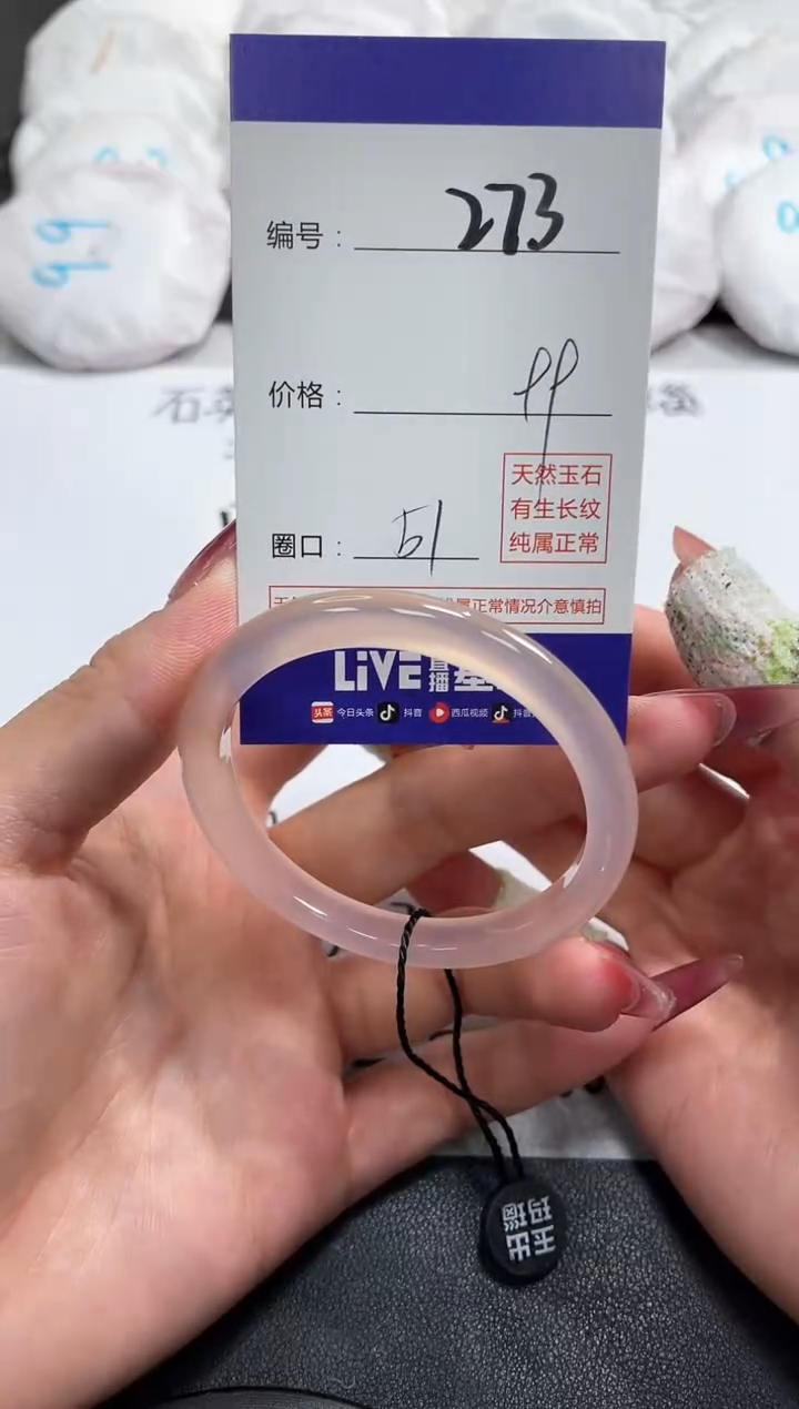 【闪购商品】玛瑙/玉髓手镯未镶嵌273