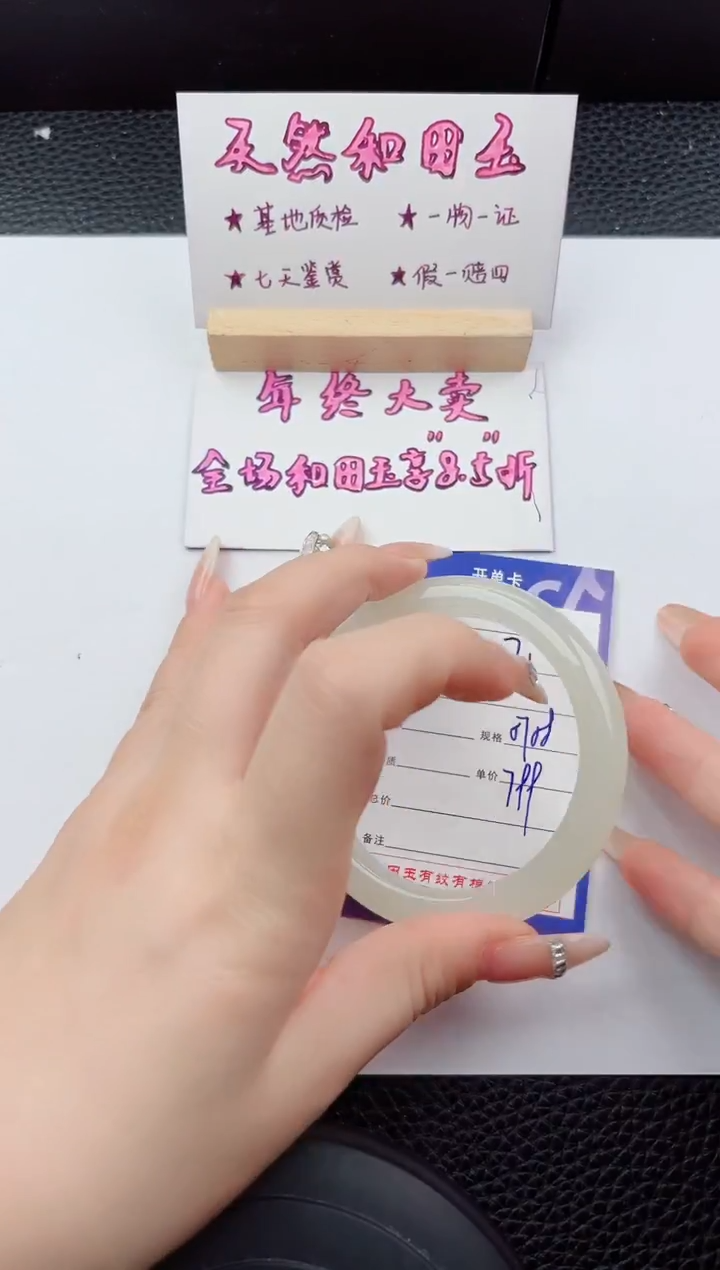 未镶嵌手镯和田玉71嗨购微色差T2